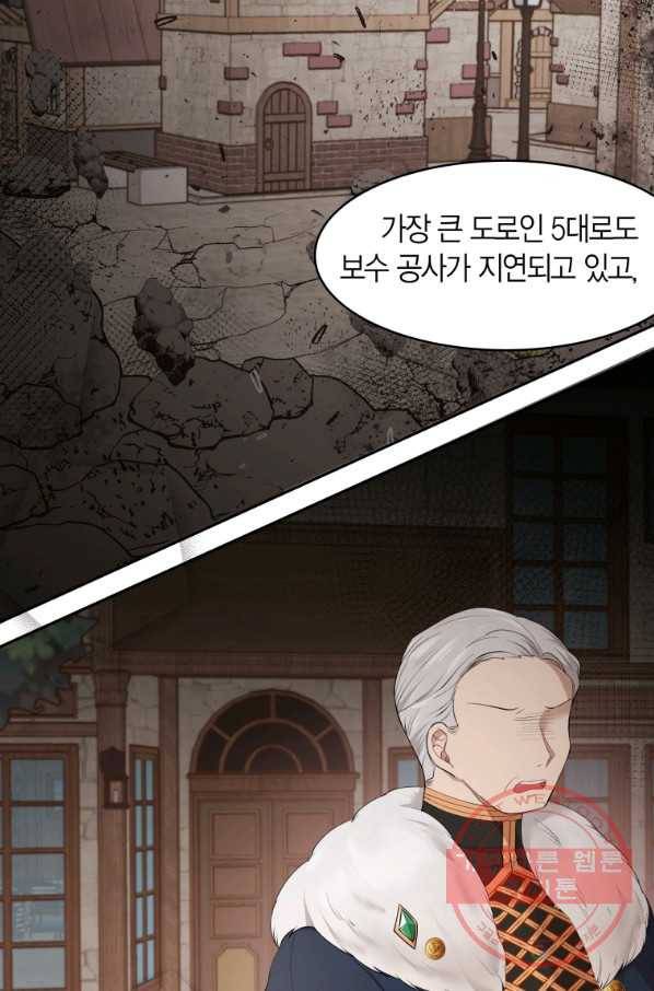 아이고, 폐하! 6화 22