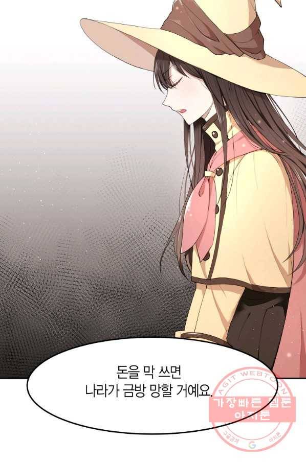 아이고, 폐하! 6화 24