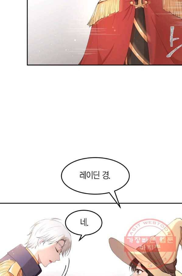 아이고, 폐하! 6화 30