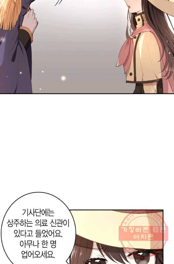 아이고, 폐하! 6화 31