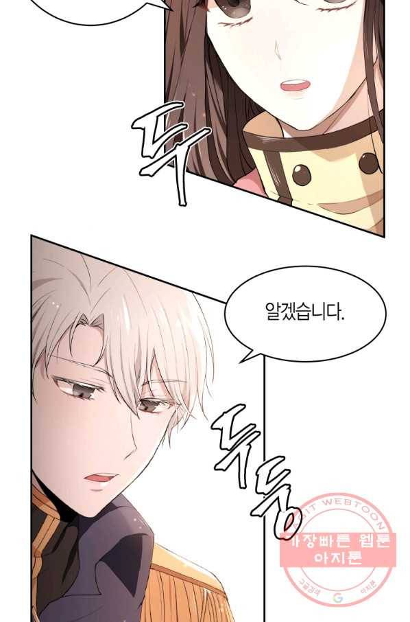 아이고, 폐하! 6화 32