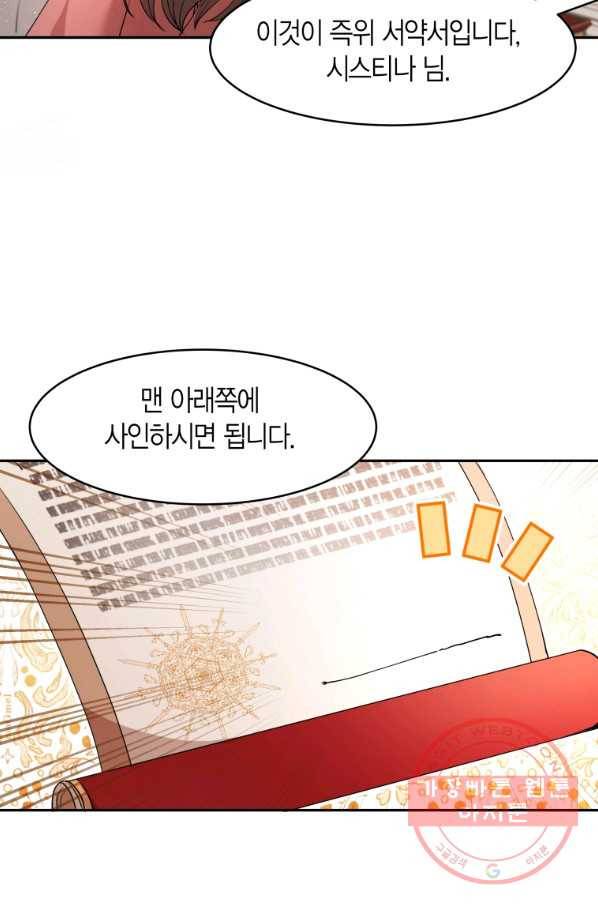 아이고, 폐하! 6화 39