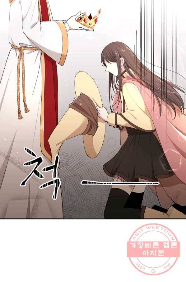 아이고, 폐하! 6화 43