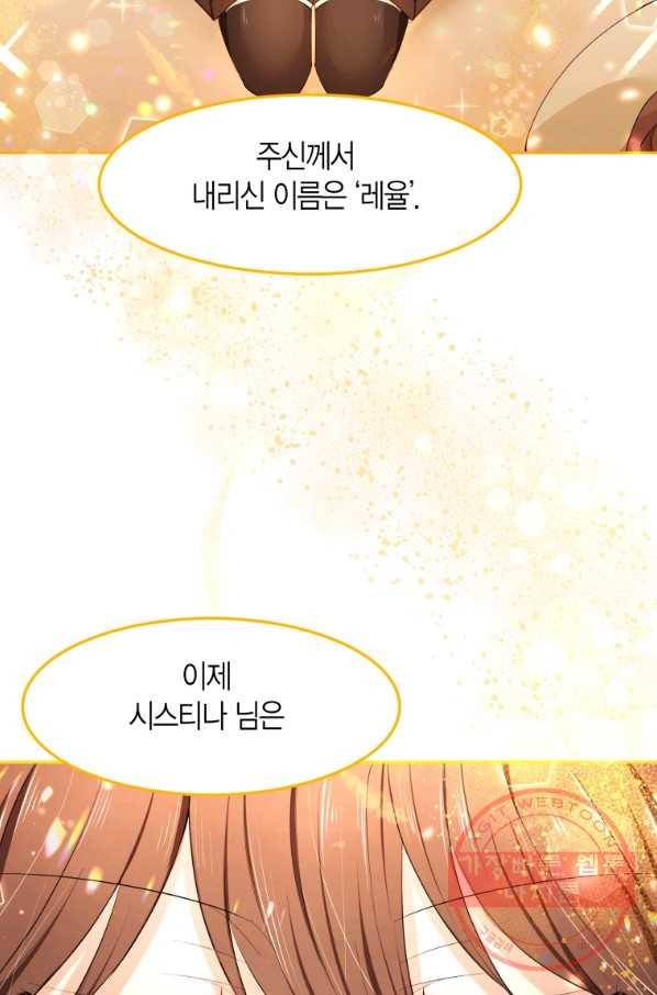아이고, 폐하! 6화 48