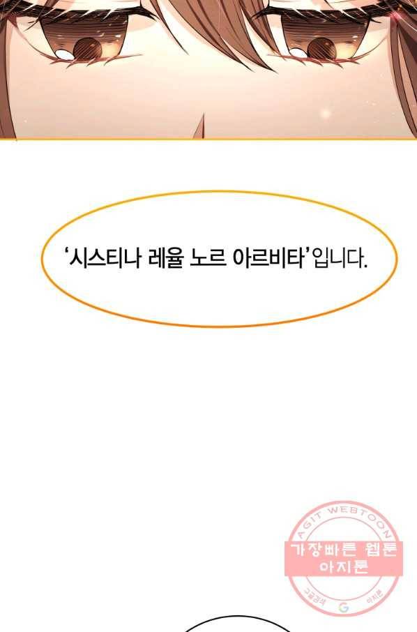 아이고, 폐하! 6화 49