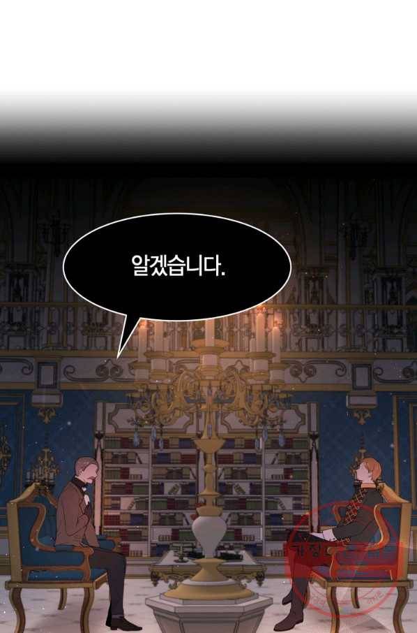 아이고, 폐하! 6화 67