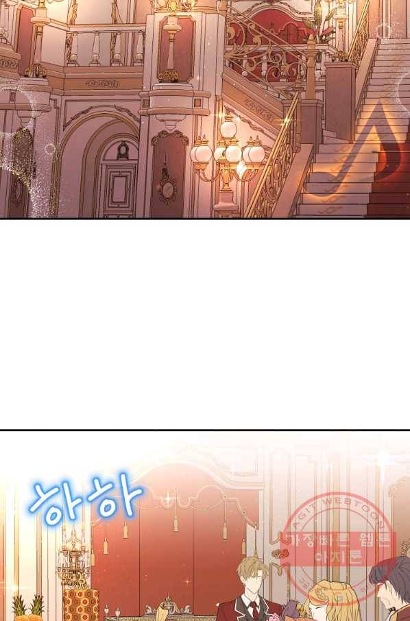 아이고, 폐하! 16화 2