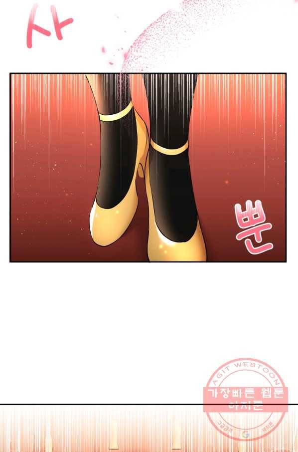 아이고, 폐하! 16화 9
