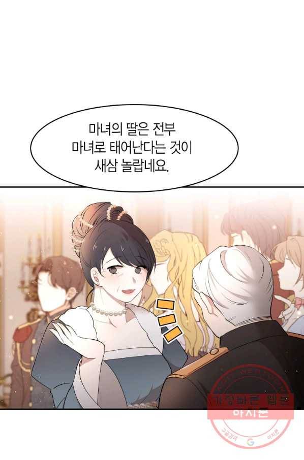 아이고, 폐하! 16화 35
