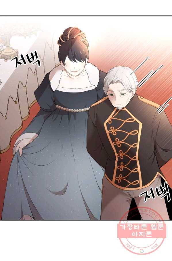 아이고, 폐하! 16화 37