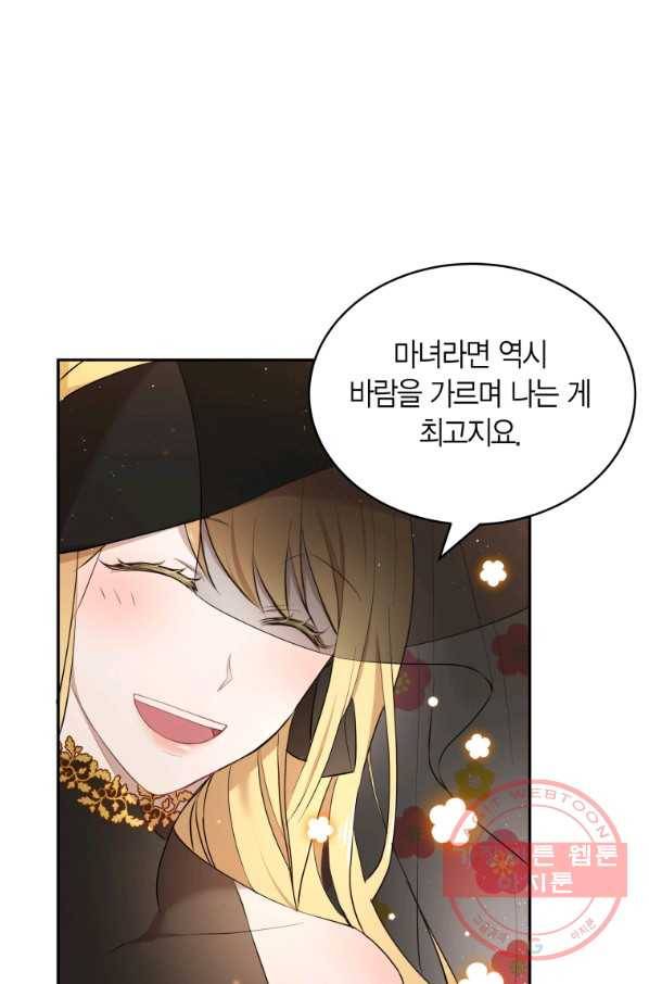 아이고, 폐하! 16화 42