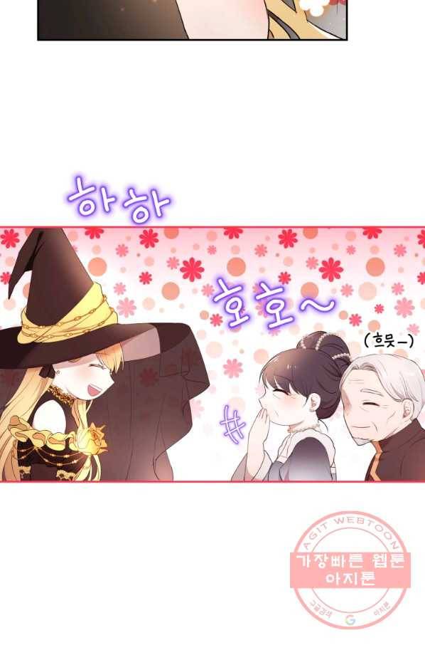아이고, 폐하! 16화 43