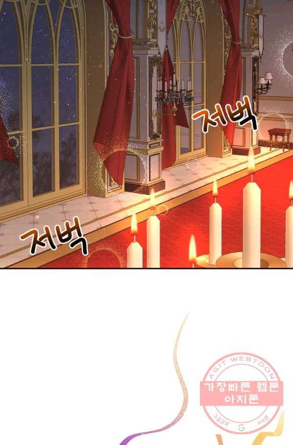 아이고, 폐하! 16화 54