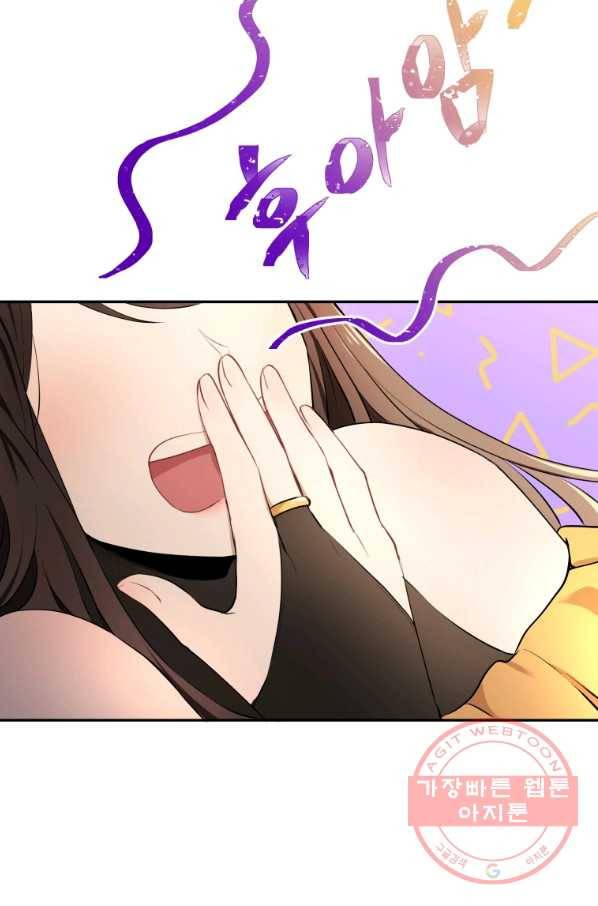 아이고, 폐하! 16화 55