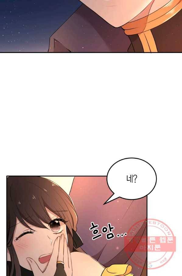 아이고, 폐하! 16화 59