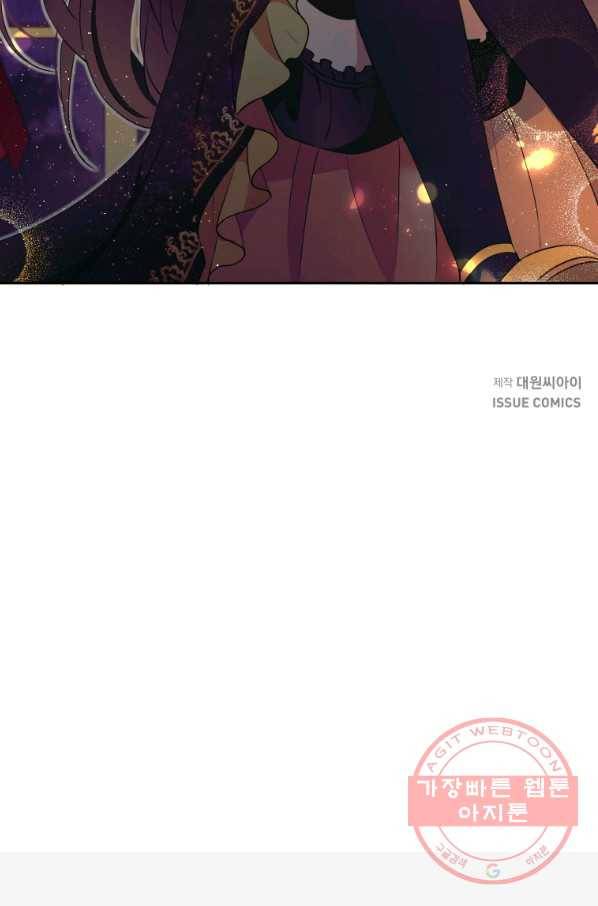 아이고, 폐하! 16화 62