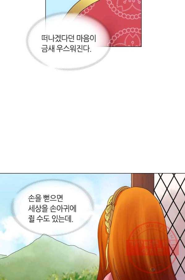수명사 72화 5