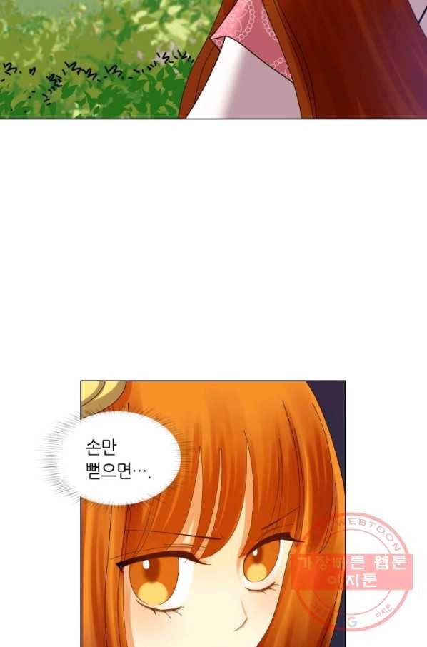 수명사 72화 6