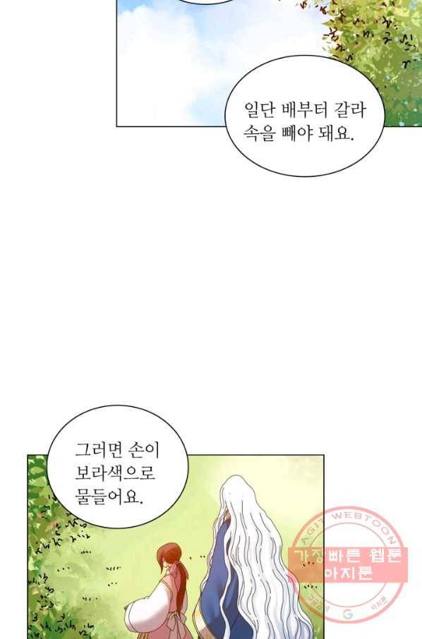 수명사 72화 8