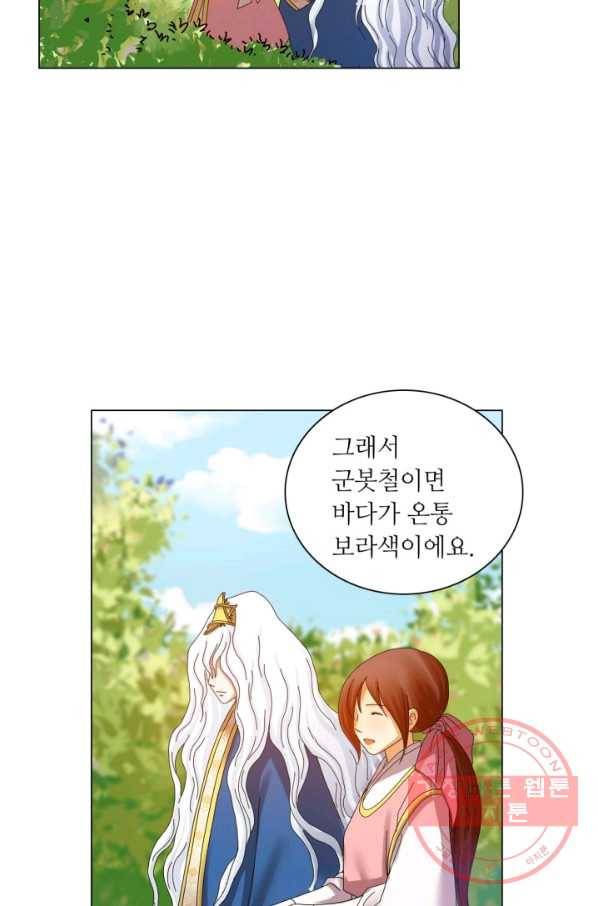 수명사 72화 9