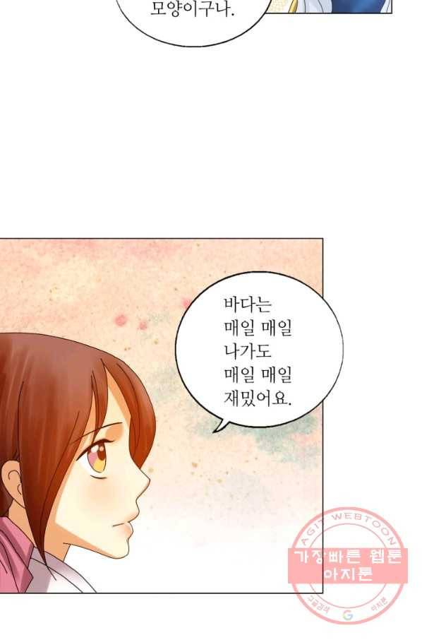 수명사 72화 11
