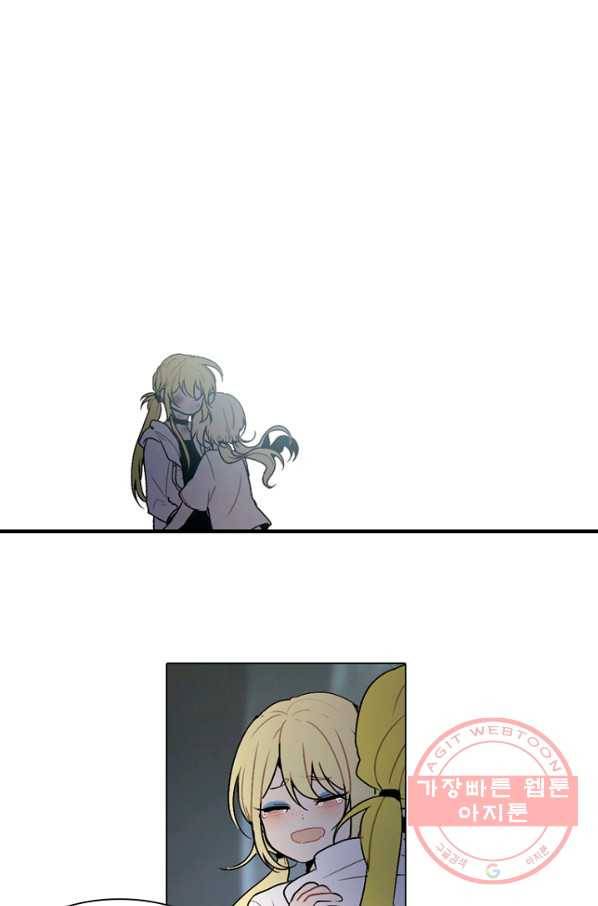 엔드와 세이브 151화 연구소(18) 1