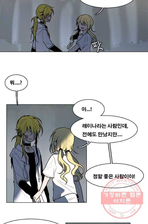 엔드와 세이브 151화 연구소(18) 4