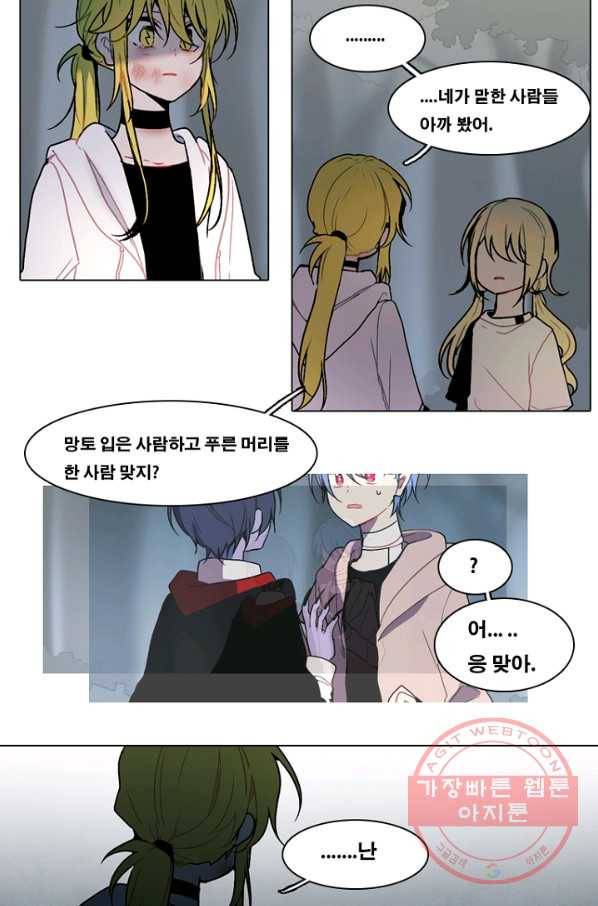 엔드와 세이브 151화 연구소(18) 6