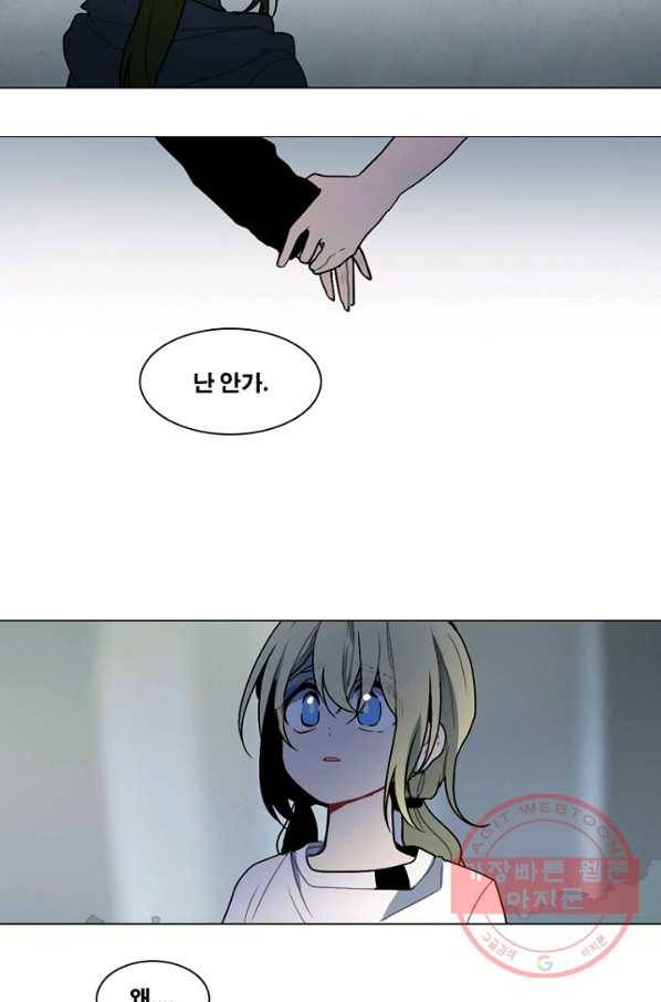 엔드와 세이브 151화 연구소(18) 7