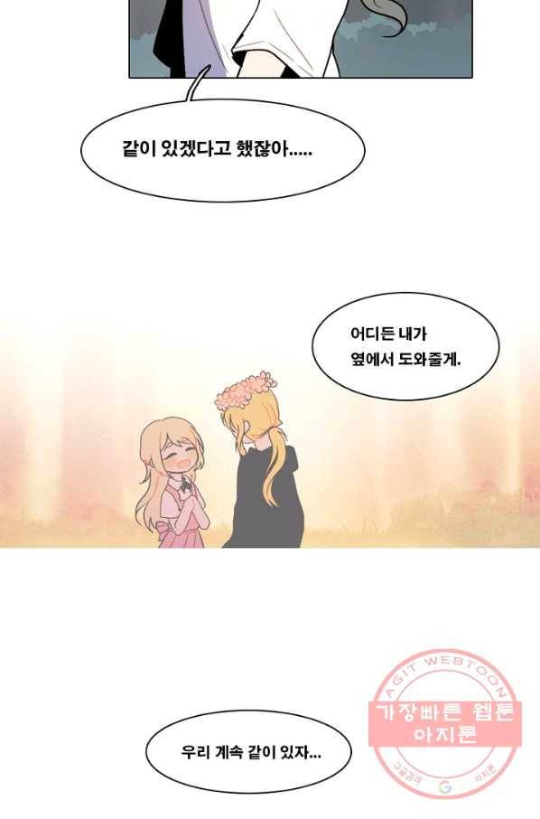 엔드와 세이브 151화 연구소(18) 13