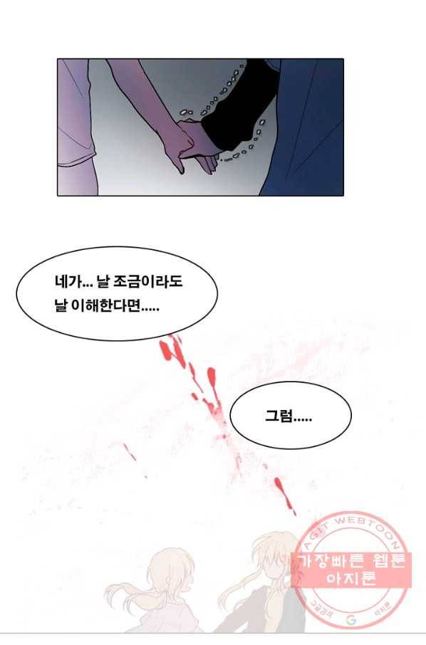 엔드와 세이브 151화 연구소(18) 18