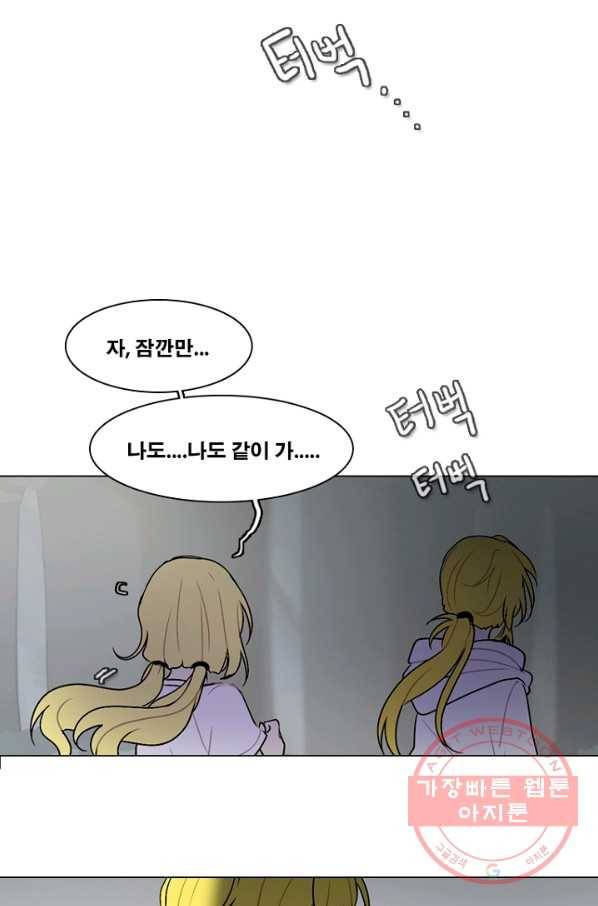 엔드와 세이브 151화 연구소(18) 26
