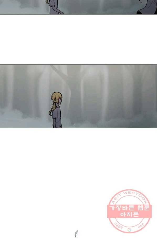 엔드와 세이브 151화 연구소(18) 30