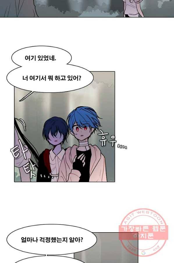 엔드와 세이브 151화 연구소(18) 35