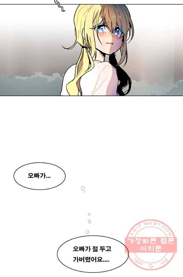 엔드와 세이브 151화 연구소(18) 37