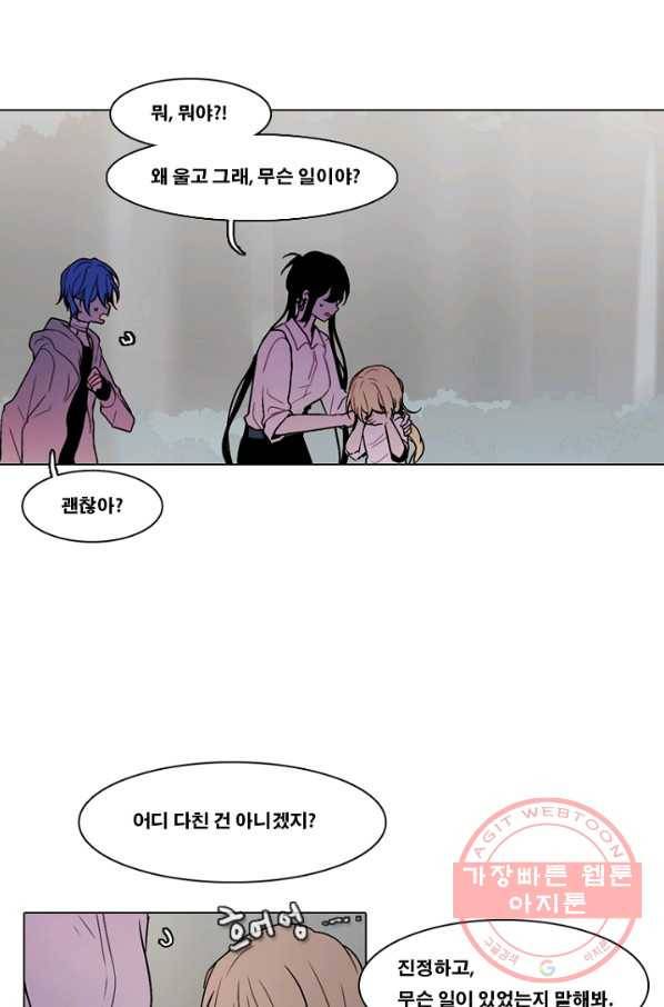 엔드와 세이브 151화 연구소(18) 38
