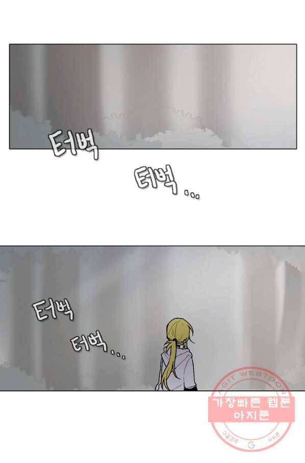 엔드와 세이브 151화 연구소(18) 41