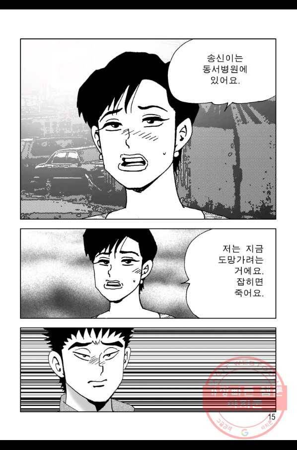고행석 악질의 전설 4탄 오디션 9화 8