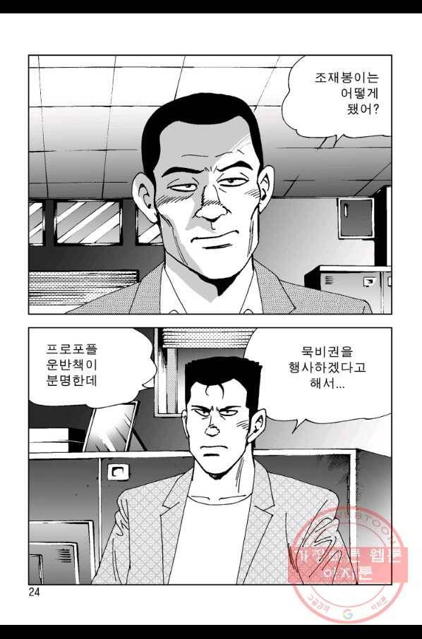 고행석 악질의 전설 4탄 오디션 9화 16