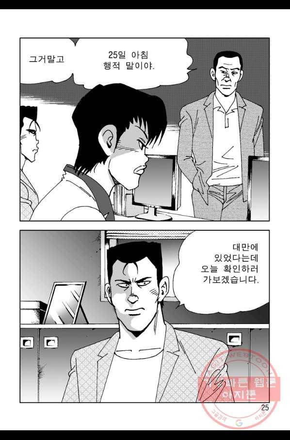 고행석 악질의 전설 4탄 오디션 9화 17