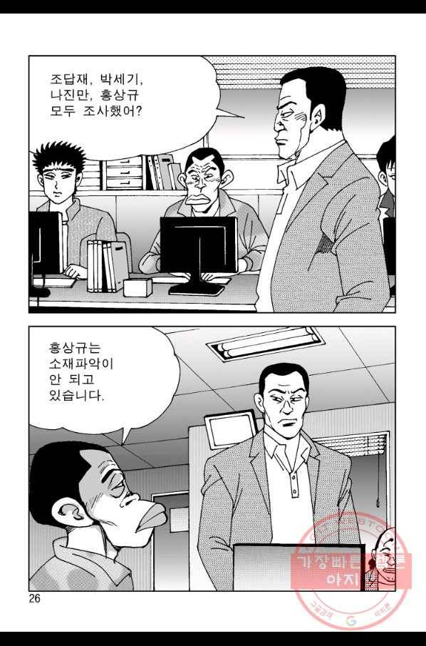고행석 악질의 전설 4탄 오디션 9화 18