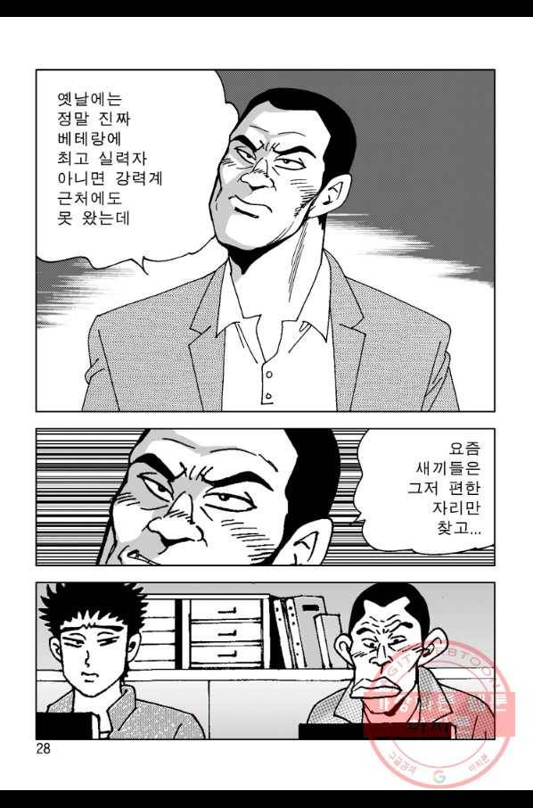 고행석 악질의 전설 4탄 오디션 9화 20