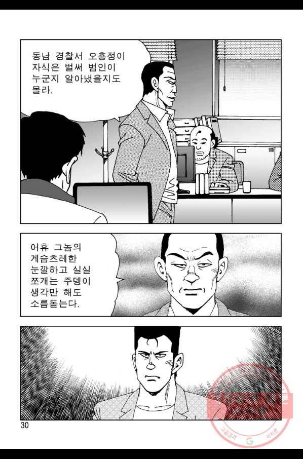 고행석 악질의 전설 4탄 오디션 9화 21