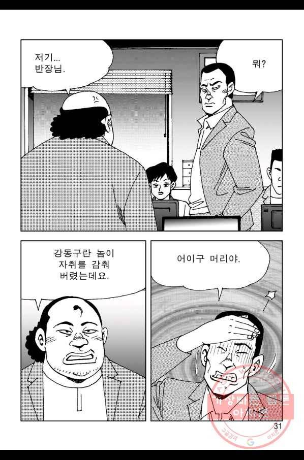 고행석 악질의 전설 4탄 오디션 9화 22