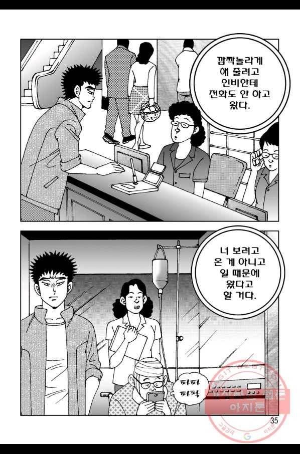 고행석 악질의 전설 4탄 오디션 9화 25
