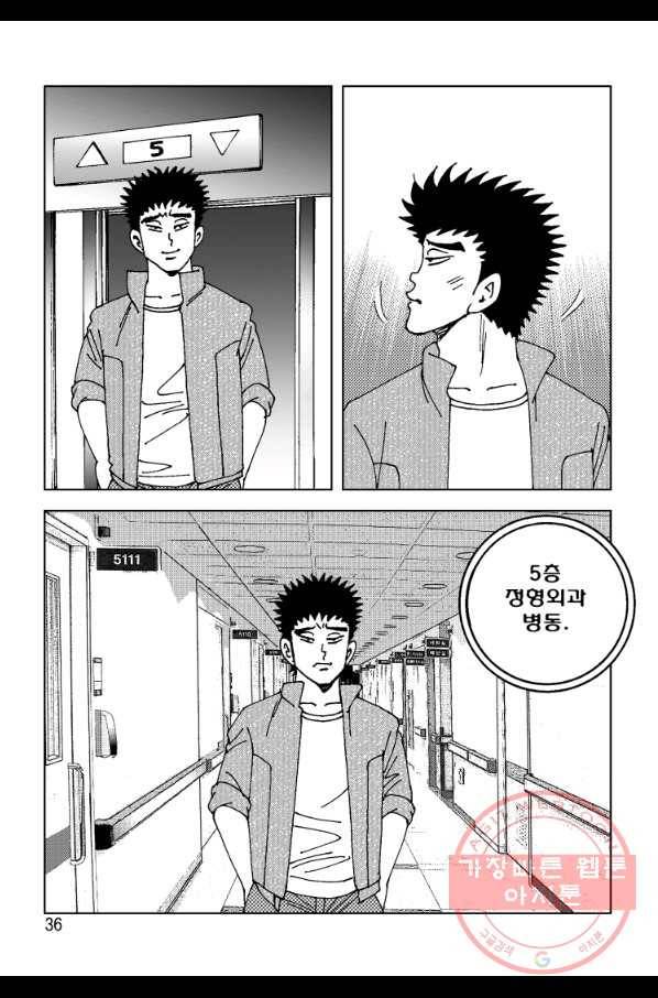 고행석 악질의 전설 4탄 오디션 9화 26