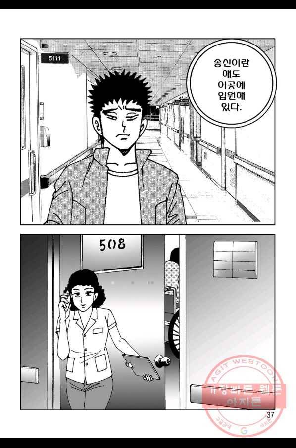 고행석 악질의 전설 4탄 오디션 9화 27