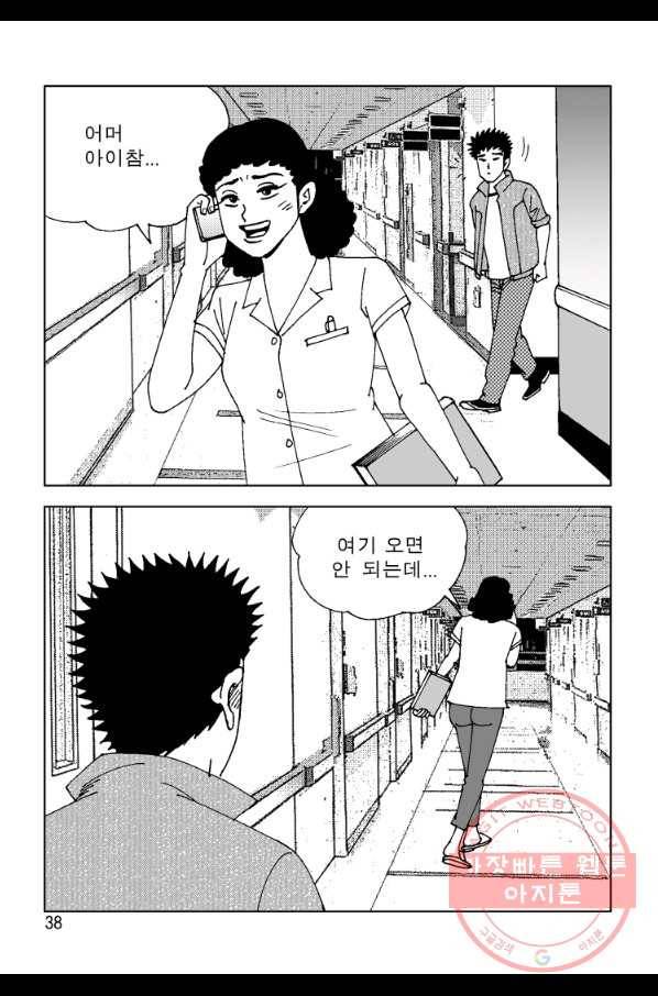 고행석 악질의 전설 4탄 오디션 9화 28