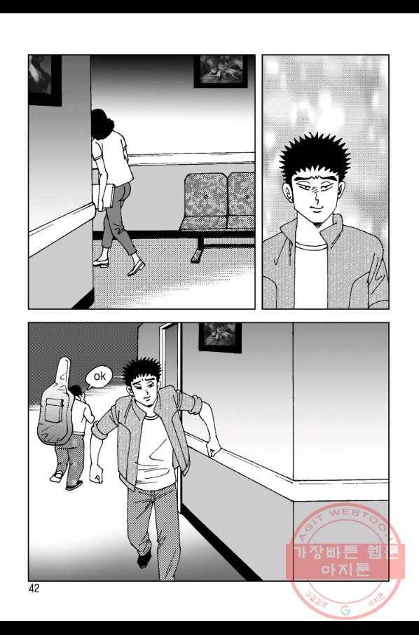 고행석 악질의 전설 4탄 오디션 9화 31