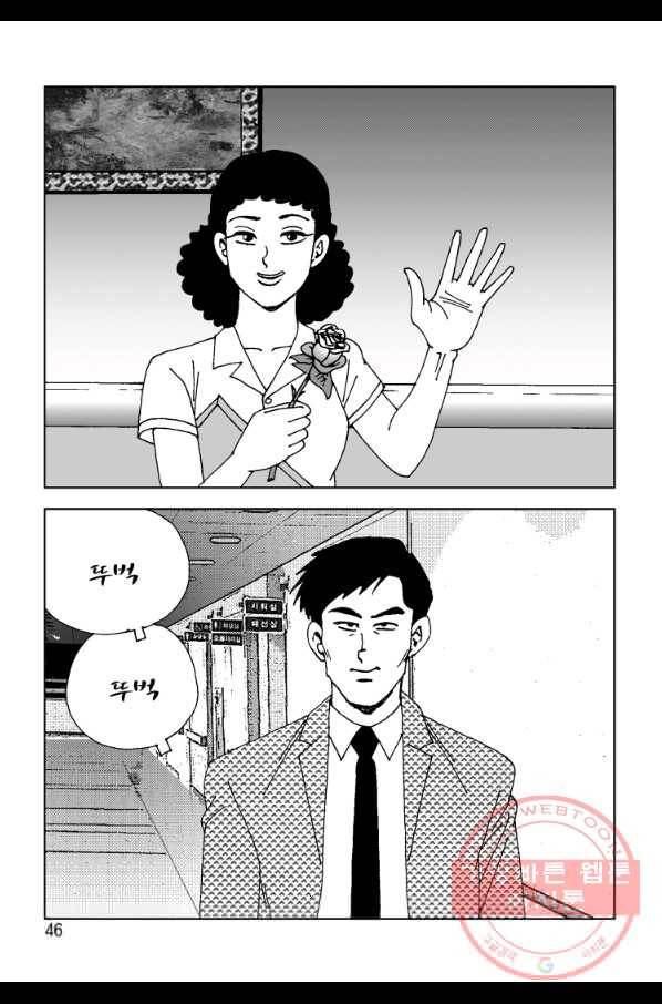 고행석 악질의 전설 4탄 오디션 9화 34